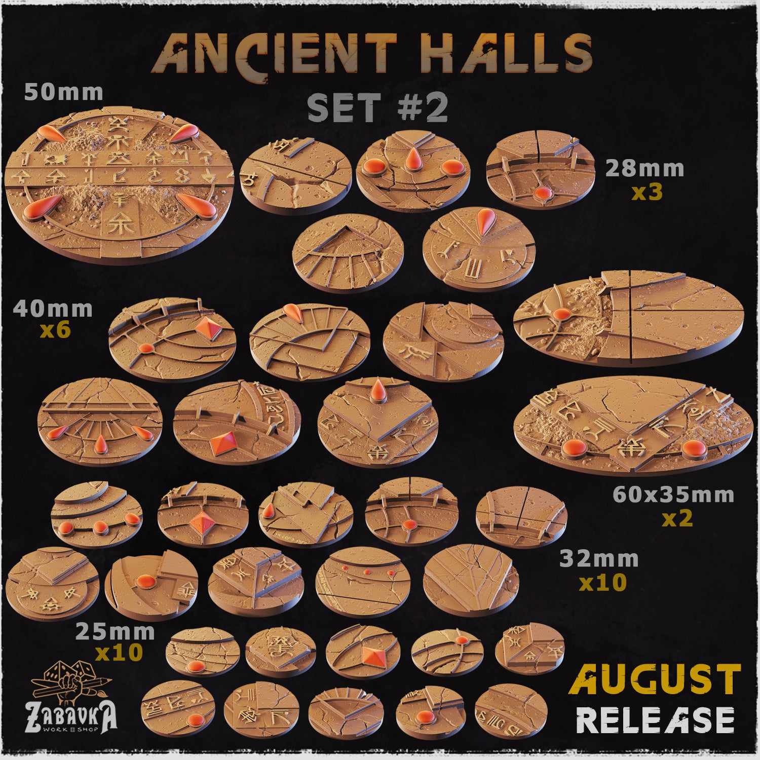 Ancient Halls